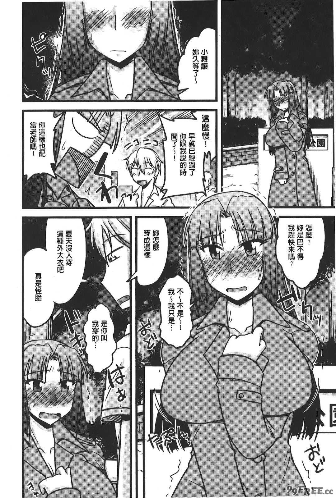 [裏之夢境][神宮小川] とろ乳ねっとり