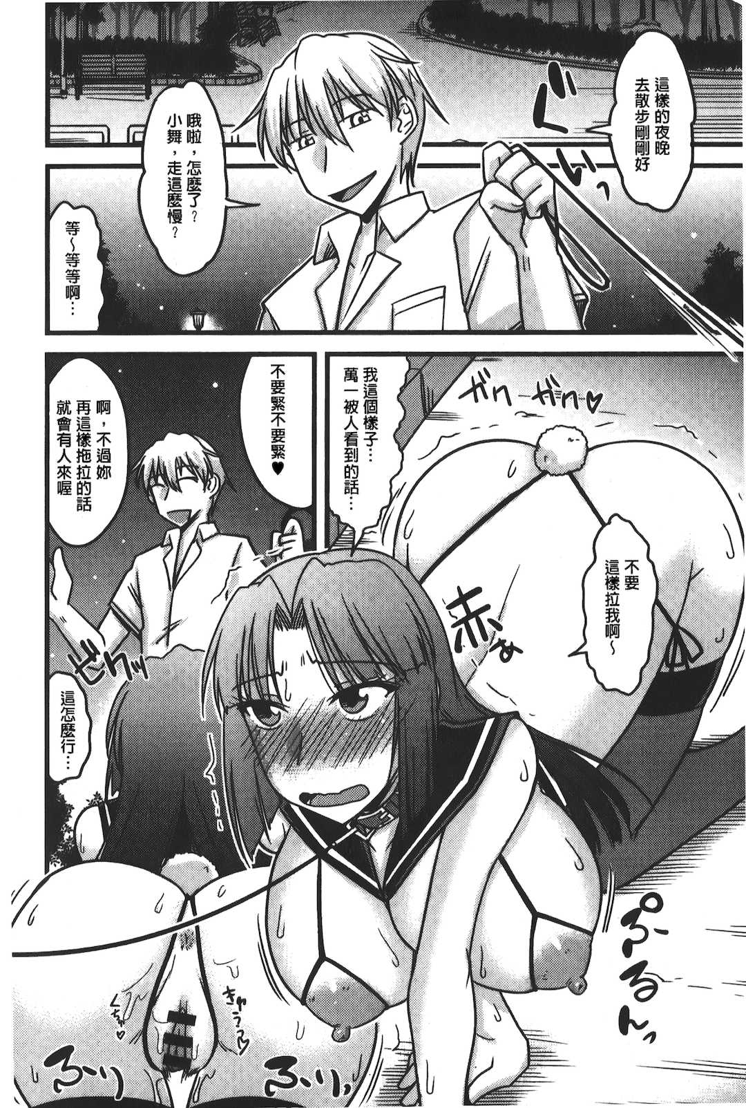 [裏之夢境][神宮小川] とろ乳ねっとり