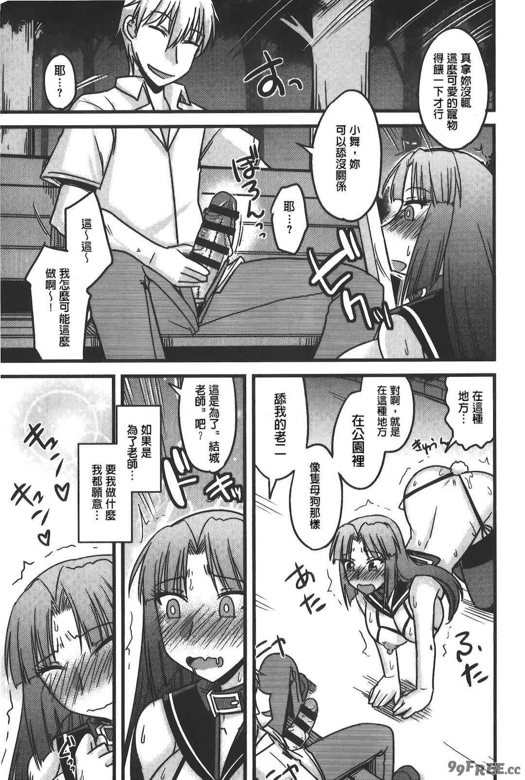 [裏之夢境][神宮小川] とろ乳ねっとり