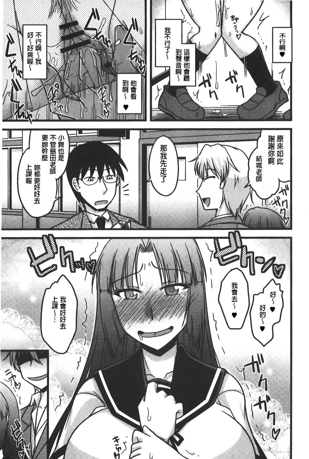 [裏之夢境][神宮小川] とろ乳ねっとり