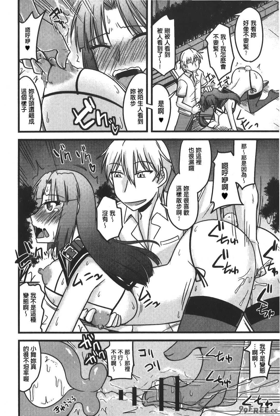 [裏之夢境][神宮小川] とろ乳ねっとり