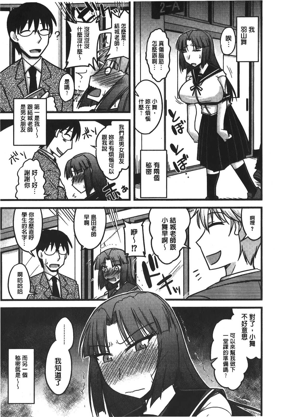 [裏之夢境][神宮小川] とろ乳ねっとり