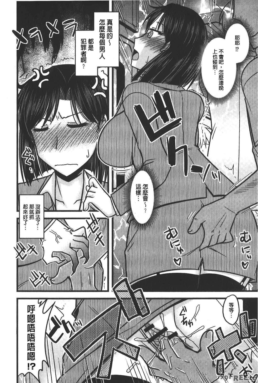 [裏之夢境][神宮小川] とろ乳ねっとり