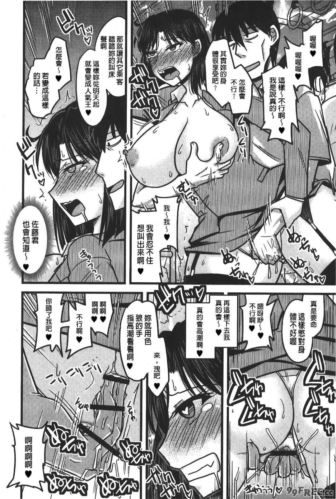 [裏之夢境][神宮小川] とろ乳ねっとり
