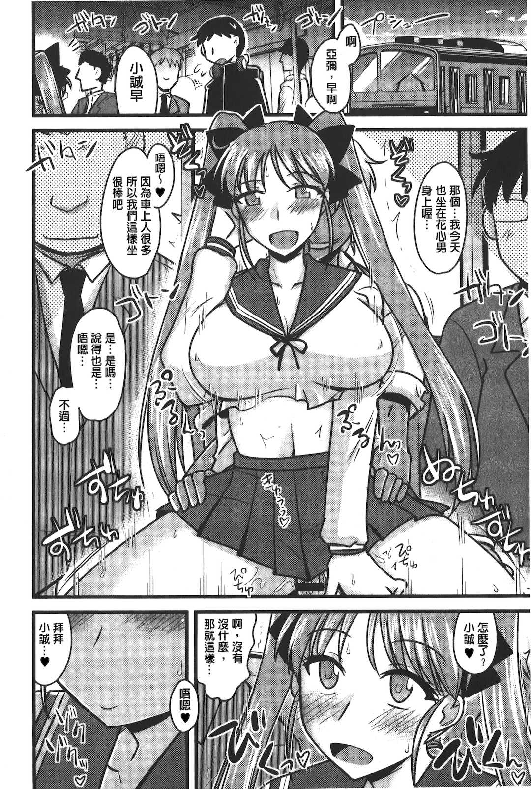 [裏之夢境][神宮小川] とろ乳ねっとり