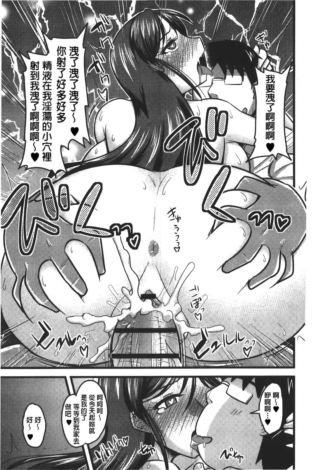 [裏之夢境][神宮小川] とろ乳ねっとり