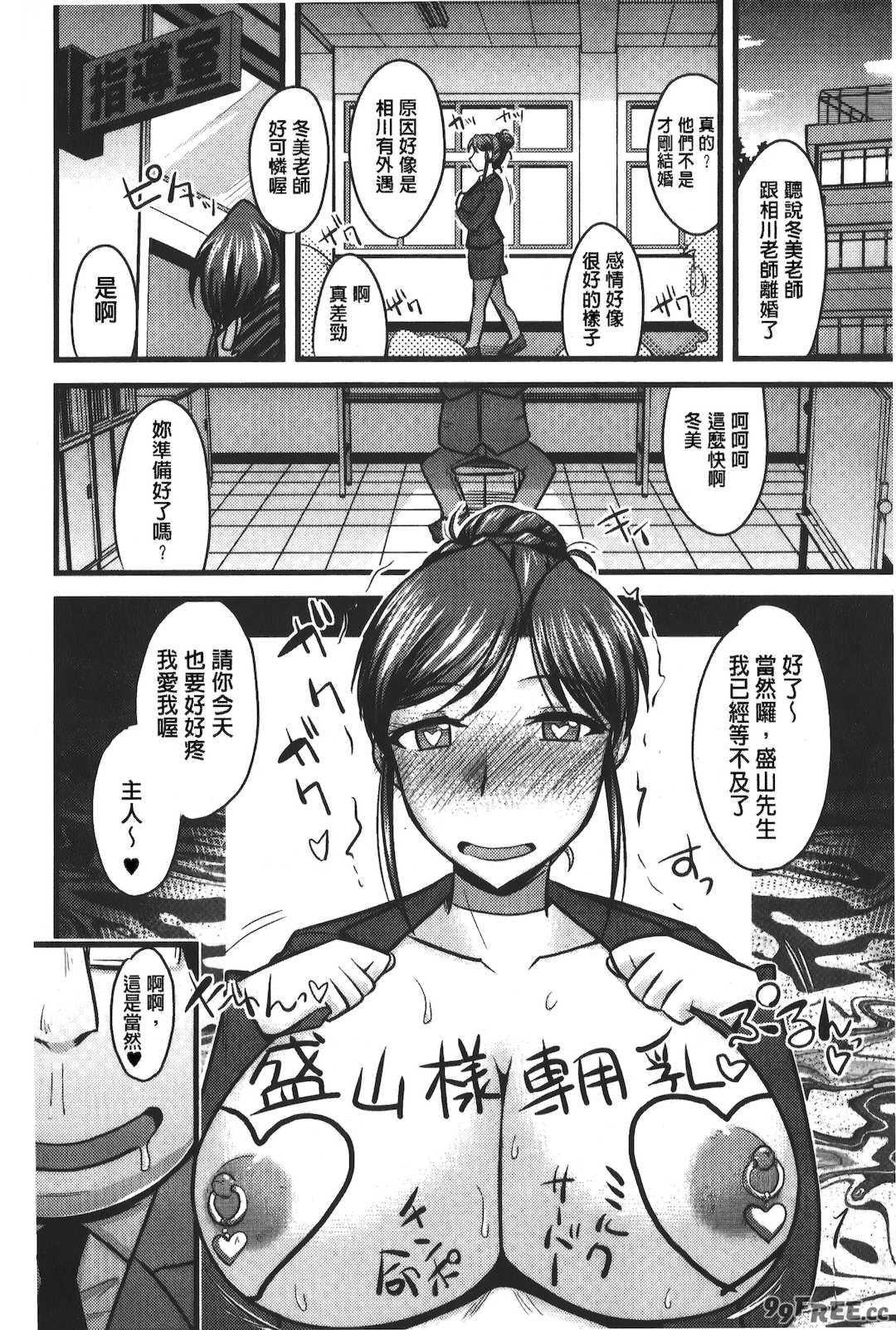 [裏之夢境][神宮小川] とろ乳ねっとり