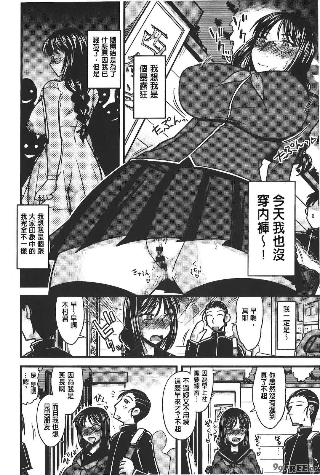 [裏之夢境][神宮小川] とろ乳ねっとり