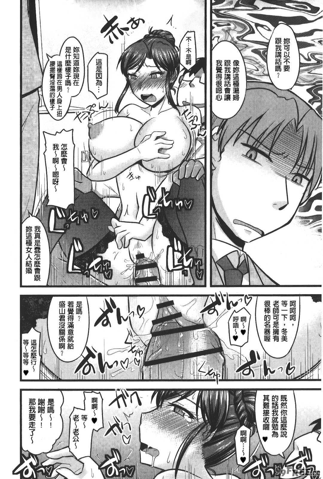 [裏之夢境][神宮小川] とろ乳ねっとり