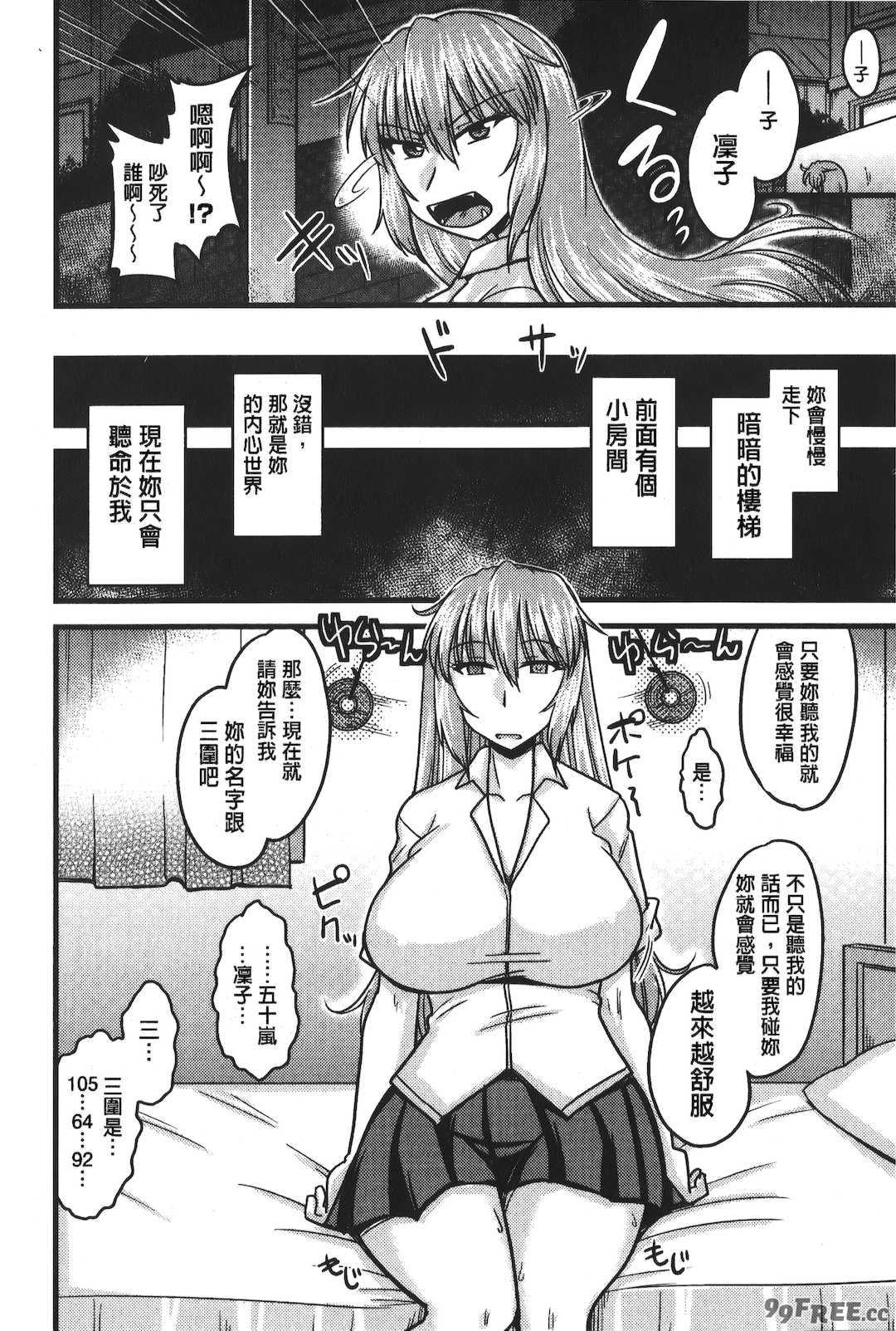 [裏之夢境][神宮小川] とろ乳ねっとり
