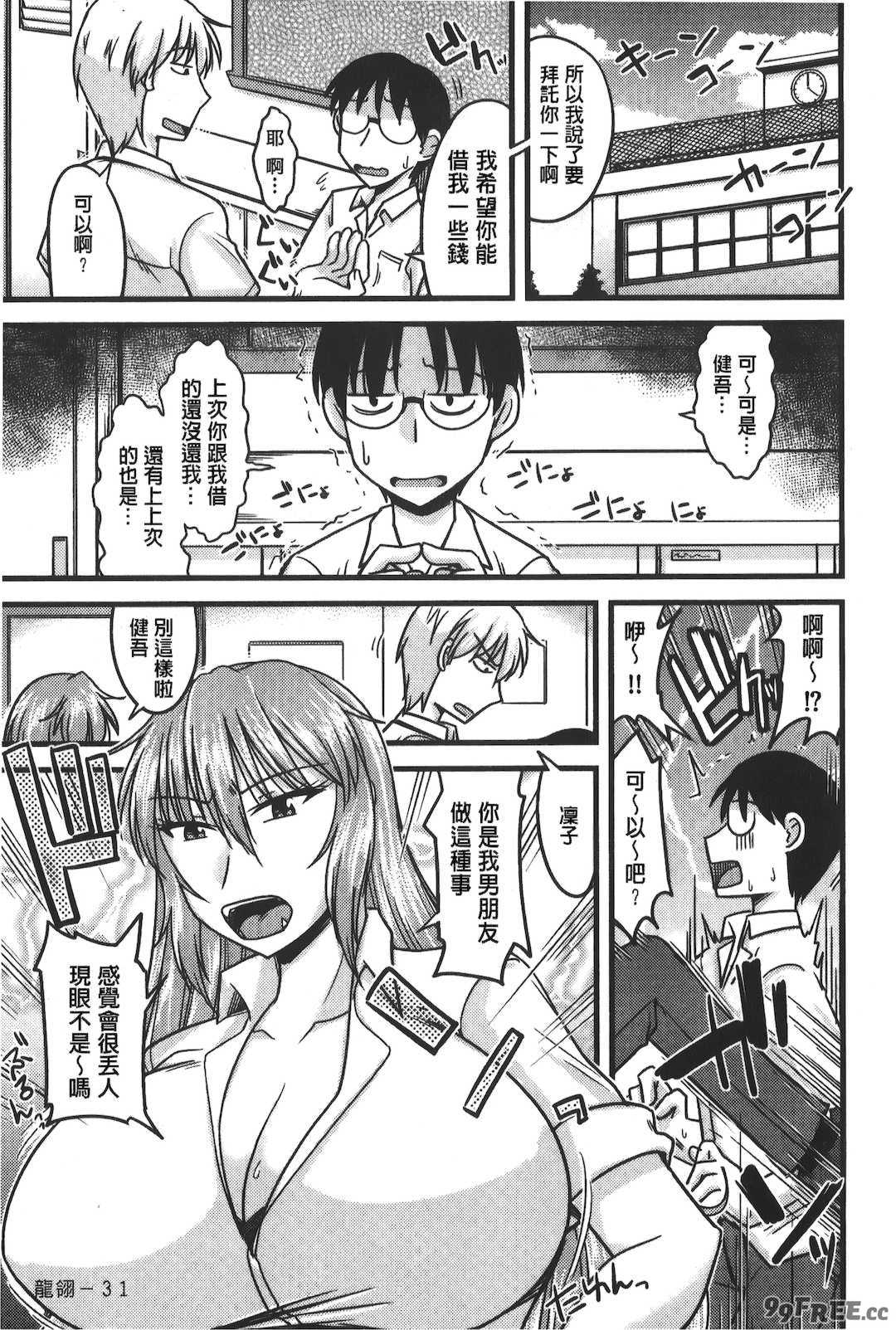 [裏之夢境][神宮小川] とろ乳ねっとり
