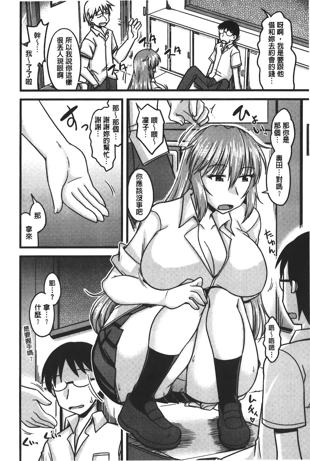 [裏之夢境][神宮小川] とろ乳ねっとり