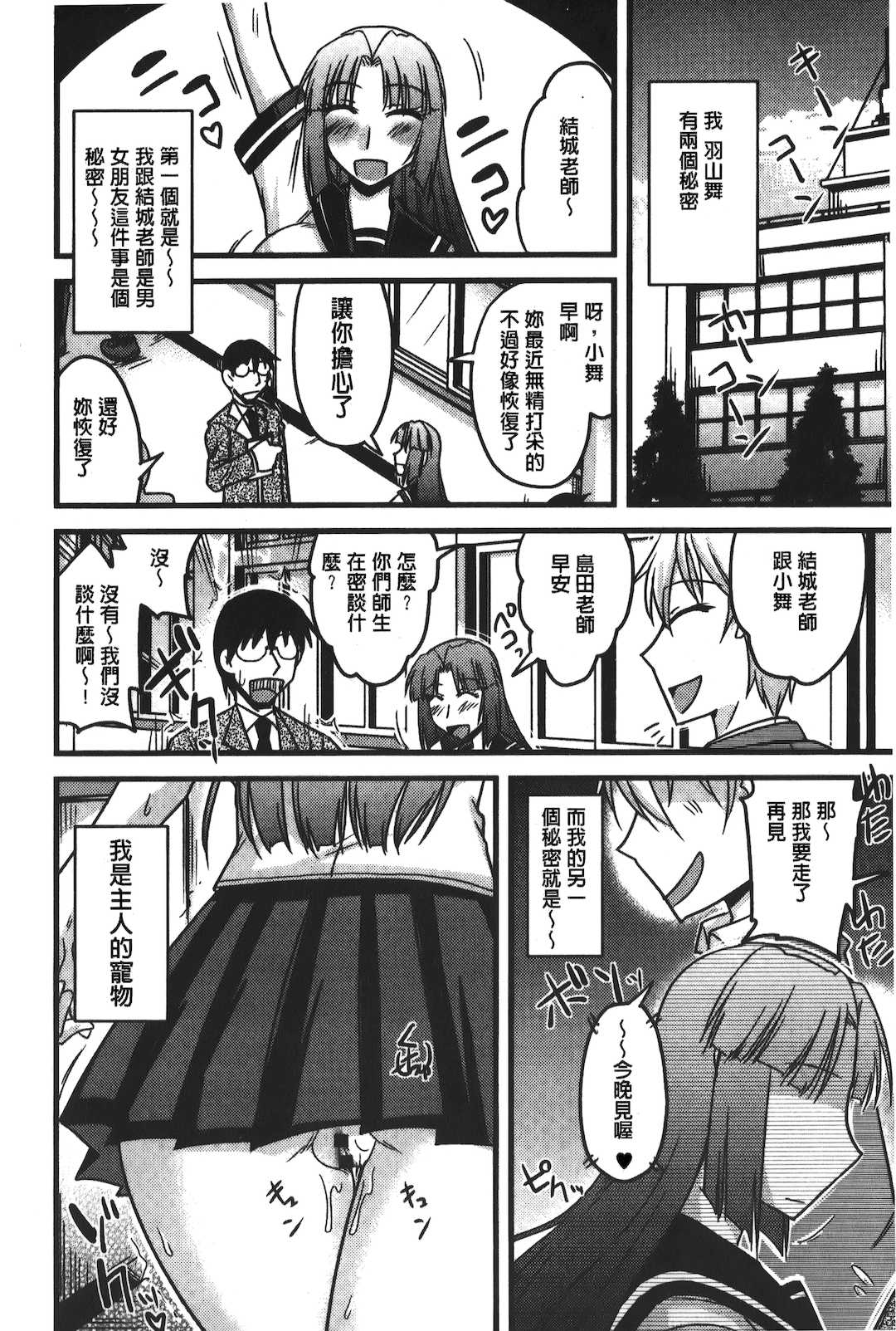 [裏之夢境][神宮小川] とろ乳ねっとり