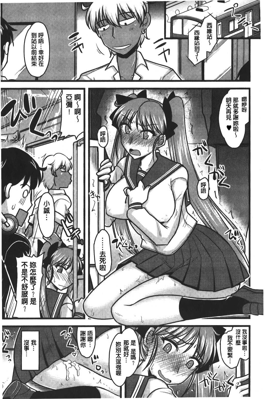 [裏之夢境][神宮小川] とろ乳ねっとり