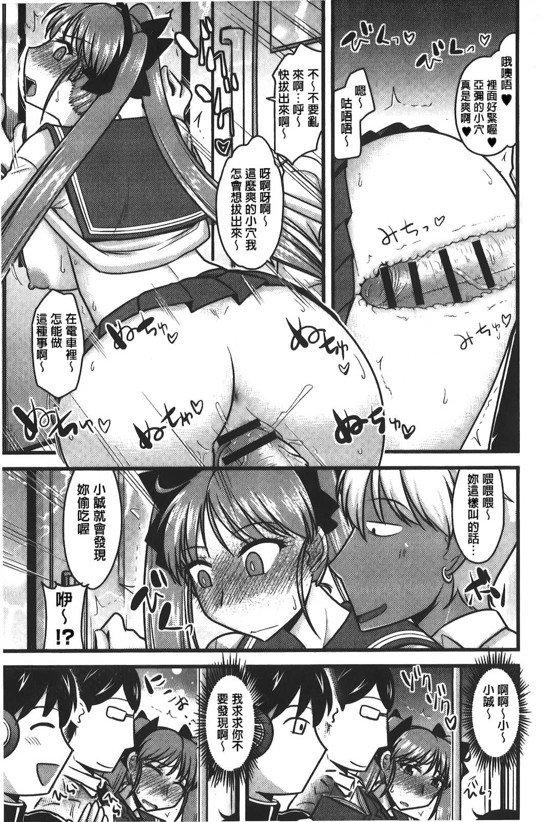 [裏之夢境][神宮小川] とろ乳ねっとり