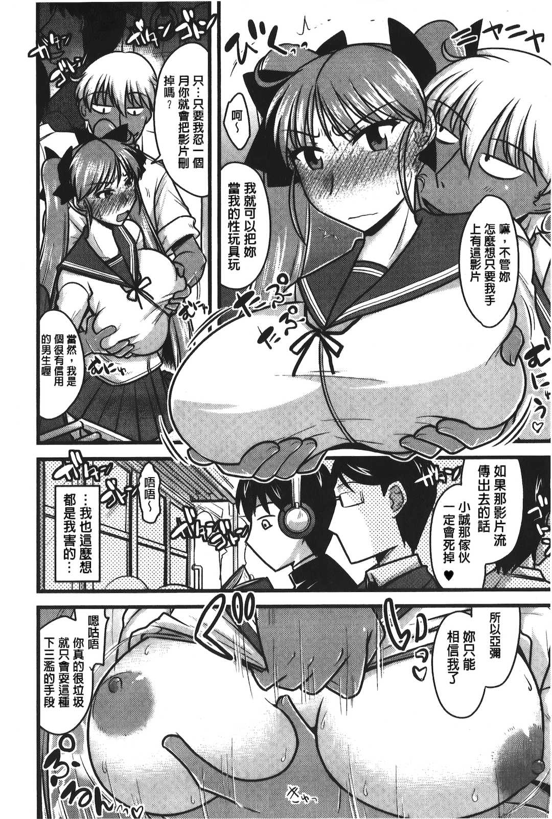 [裏之夢境][神宮小川] とろ乳ねっとり