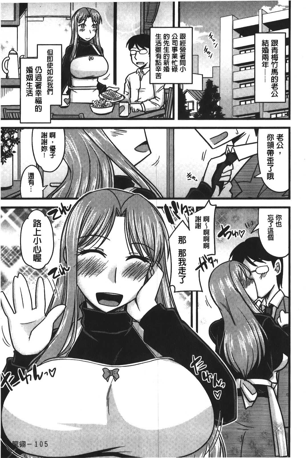 [裏之夢境][神宮小川] とろ乳ねっとり