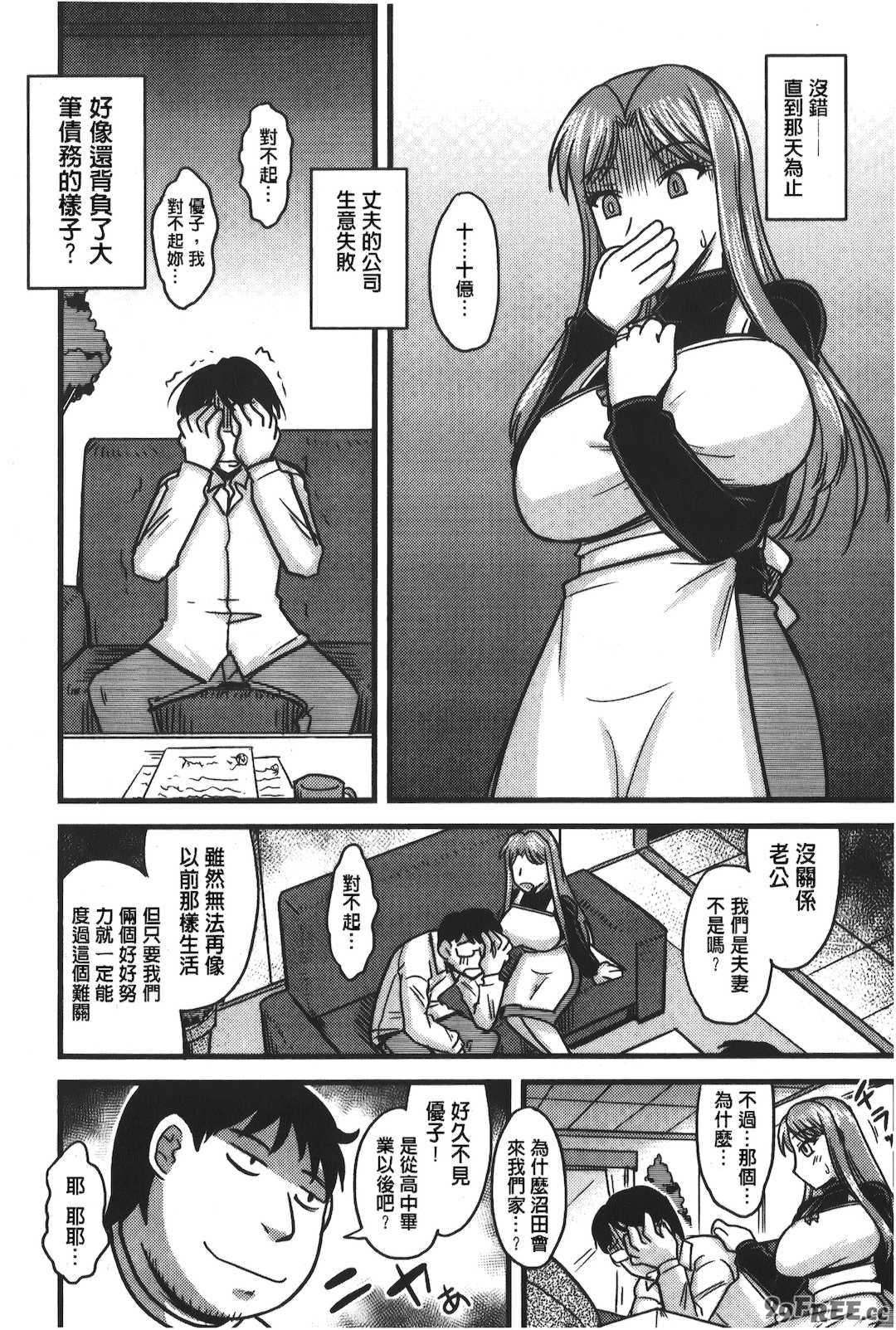 [裏之夢境][神宮小川] とろ乳ねっとり