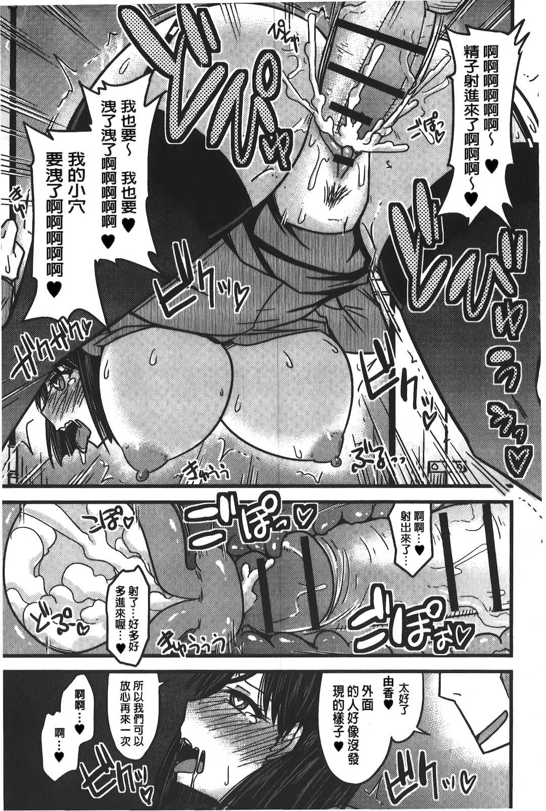 [裏之夢境][神宮小川] とろ乳ねっとり