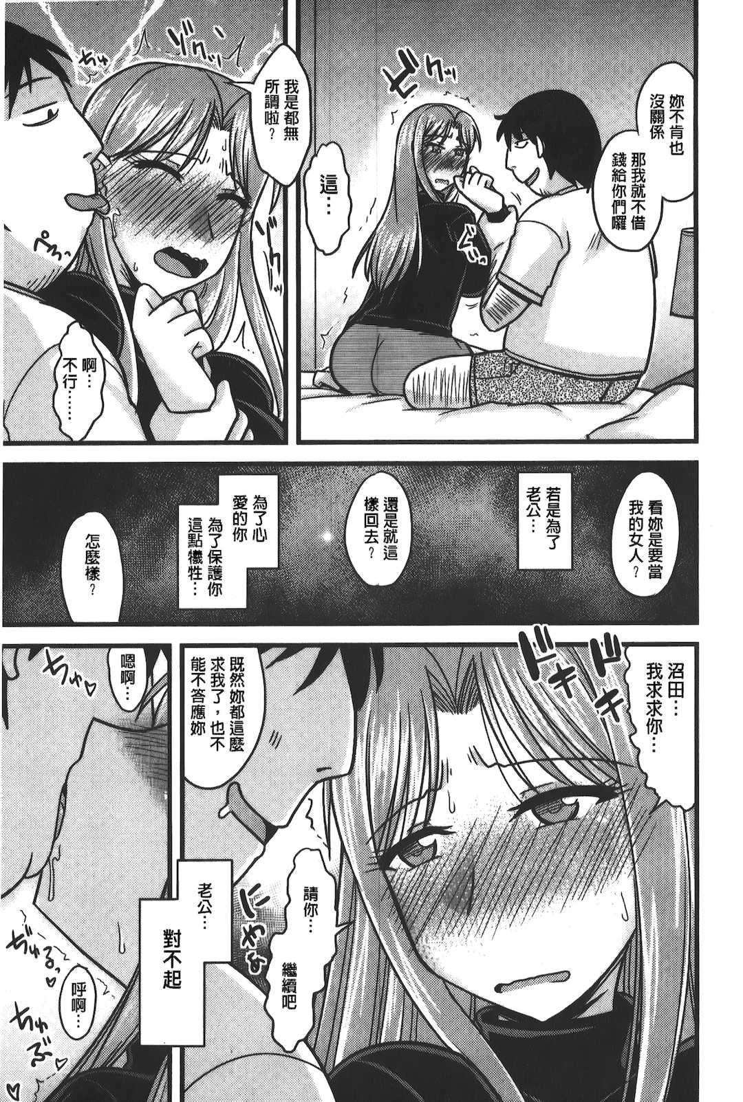 [裏之夢境][神宮小川] とろ乳ねっとり
