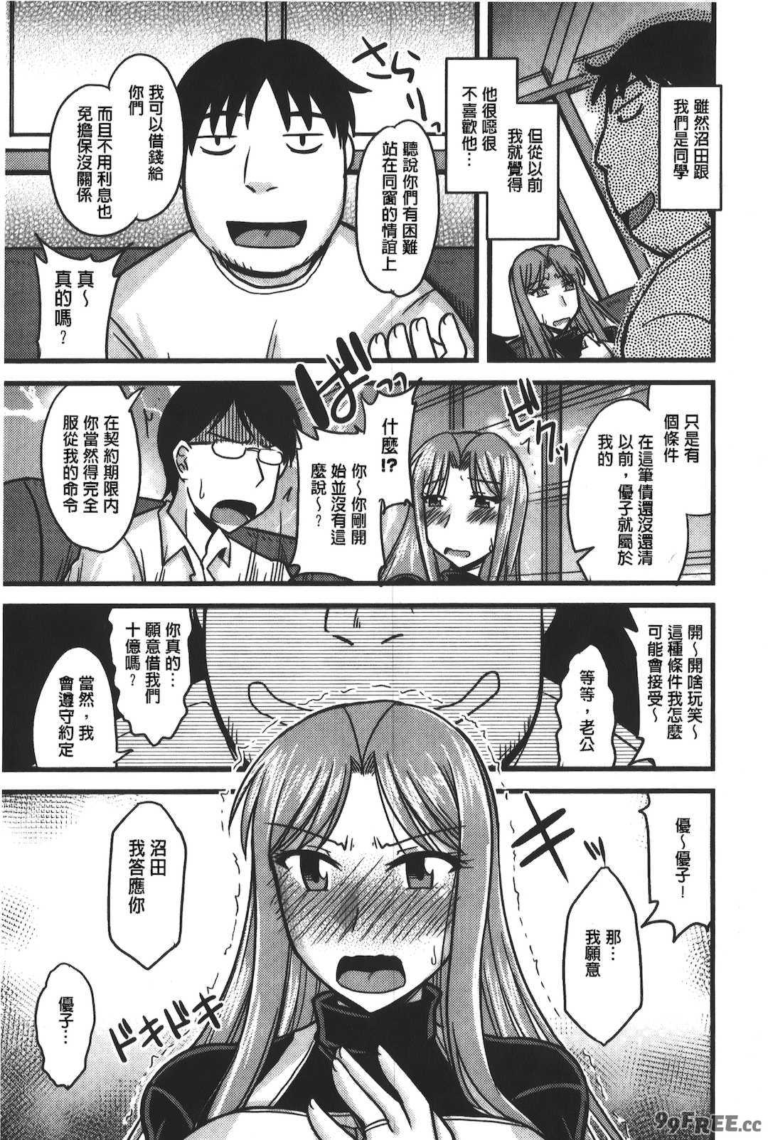 [裏之夢境][神宮小川] とろ乳ねっとり