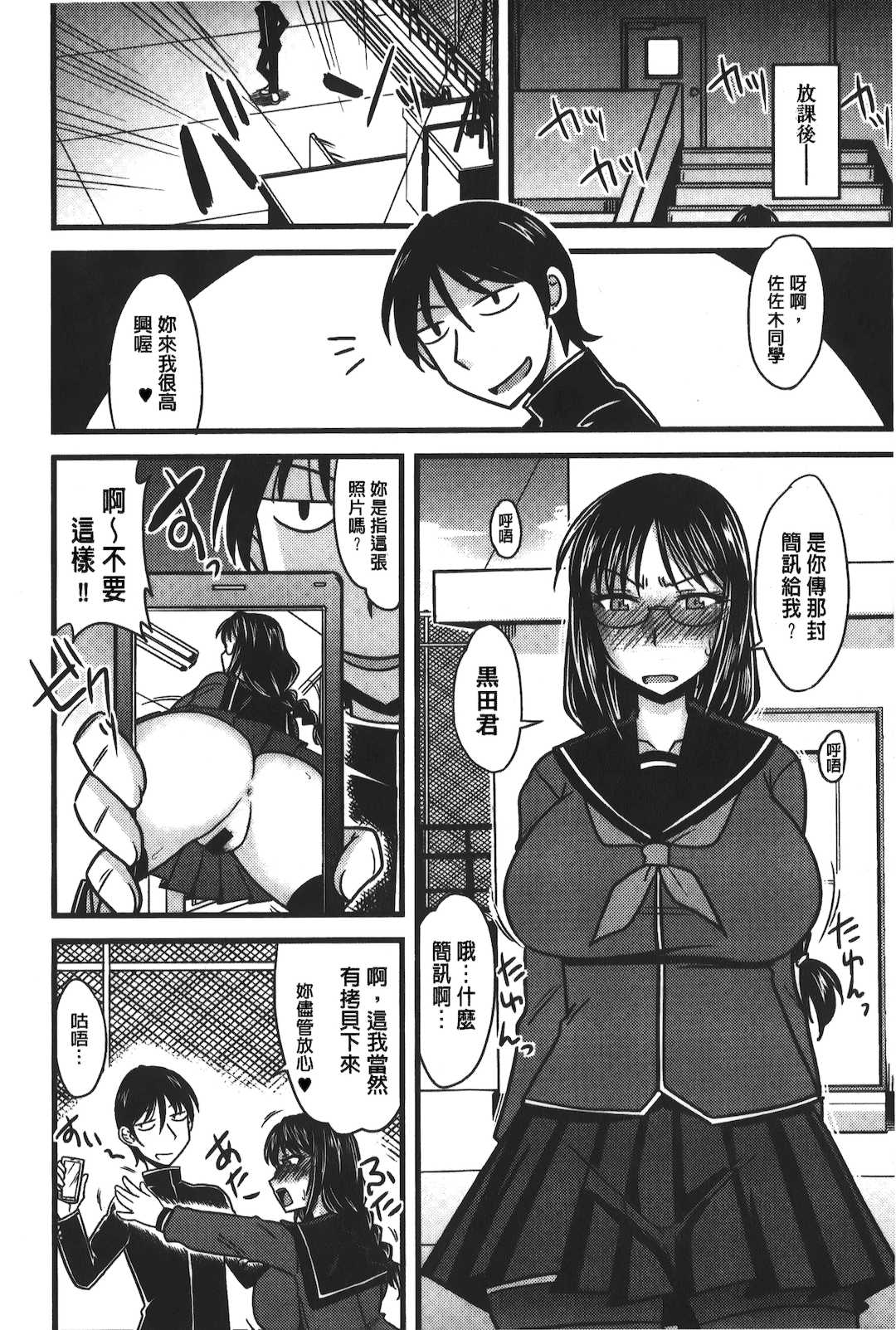 [裏之夢境][神宮小川] とろ乳ねっとり