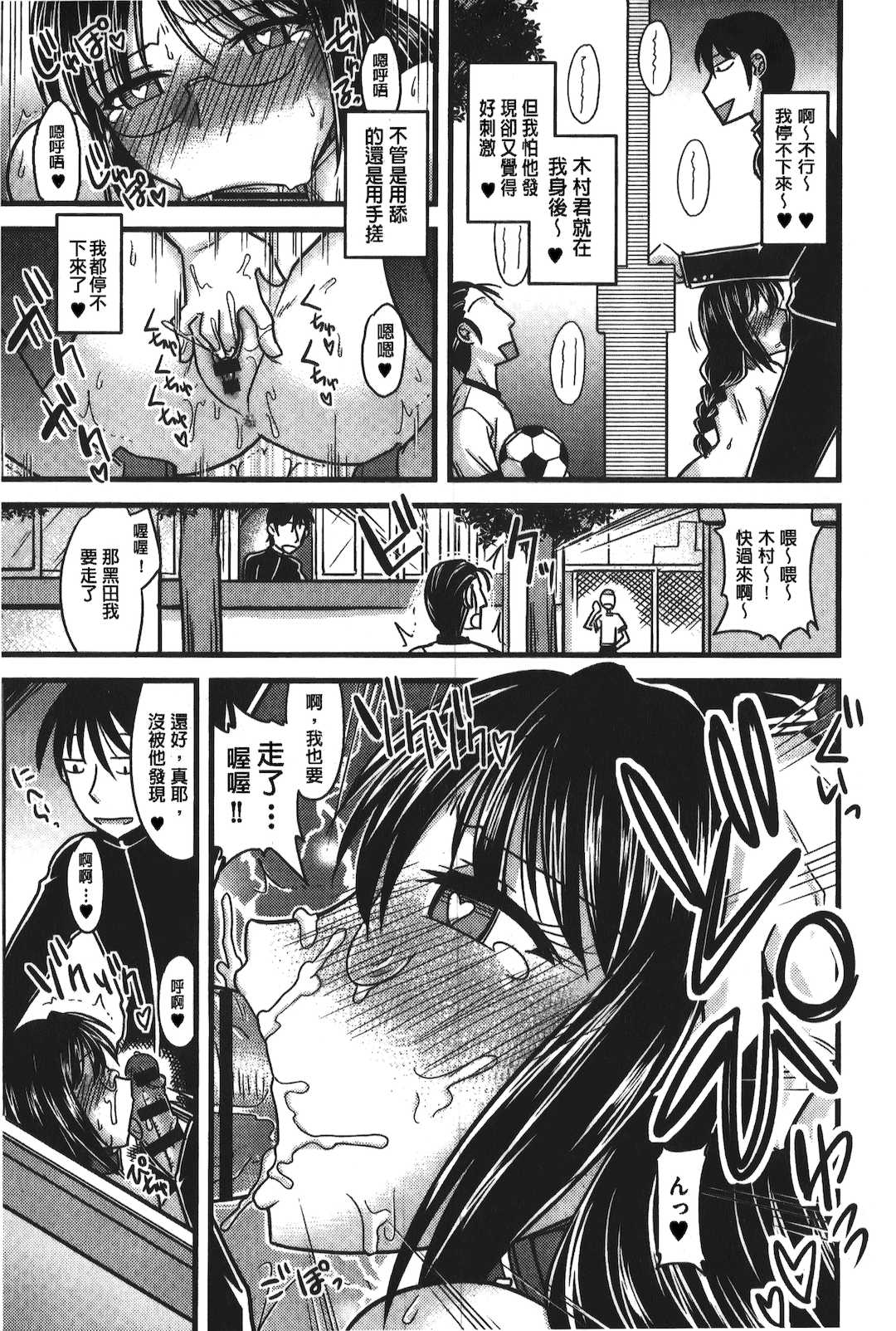 [裏之夢境][神宮小川] とろ乳ねっとり