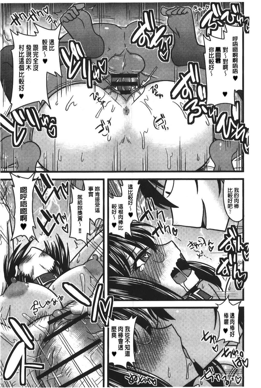 [裏之夢境][神宮小川] とろ乳ねっとり