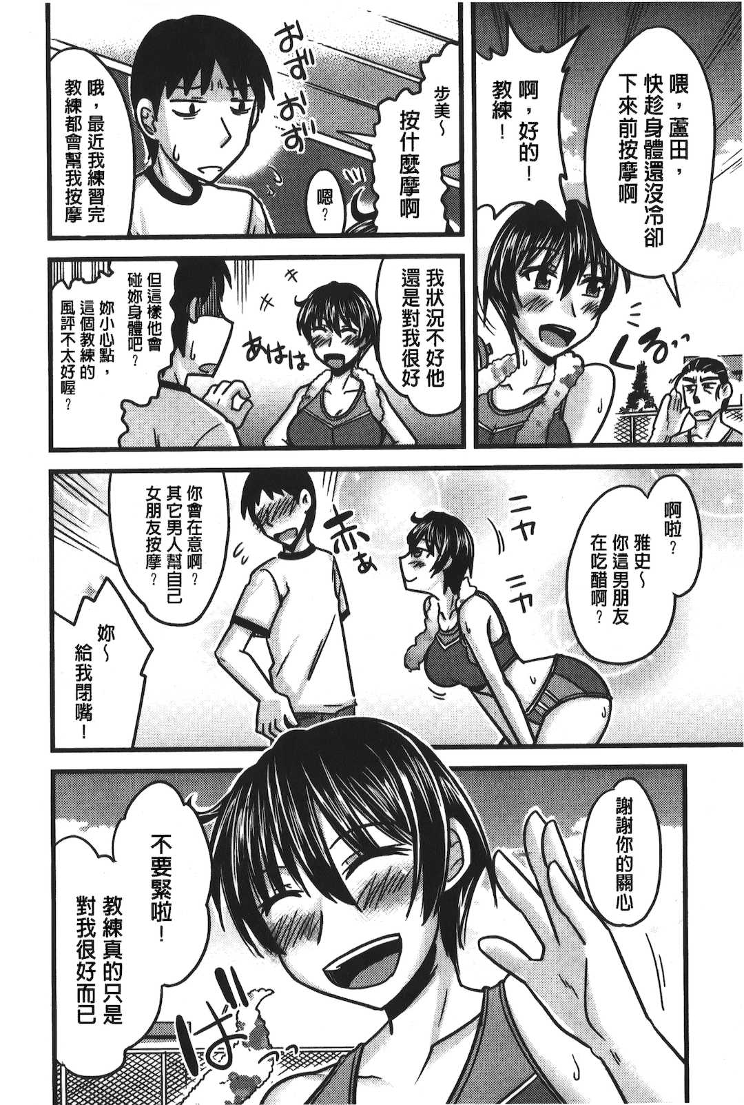 [裏之夢境][神宮小川] とろ乳ねっとり