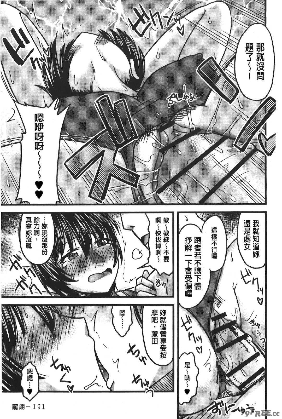 [裏之夢境][神宮小川] とろ乳ねっとり