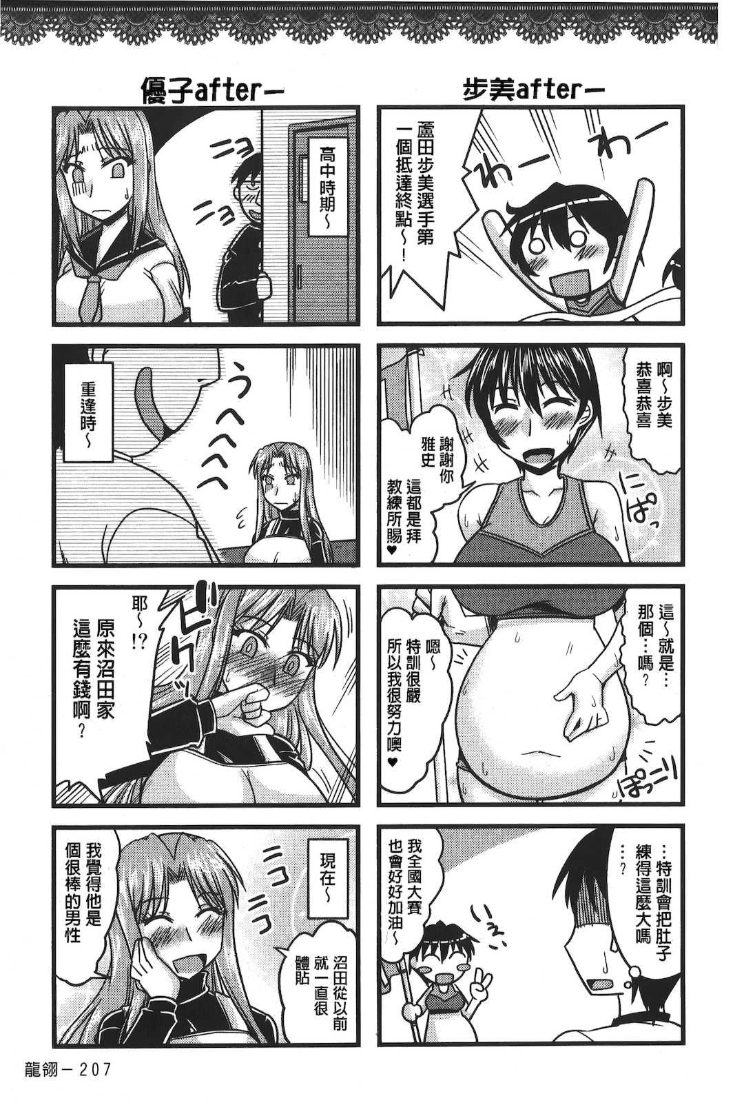 [裏之夢境][神宮小川] とろ乳ねっとり