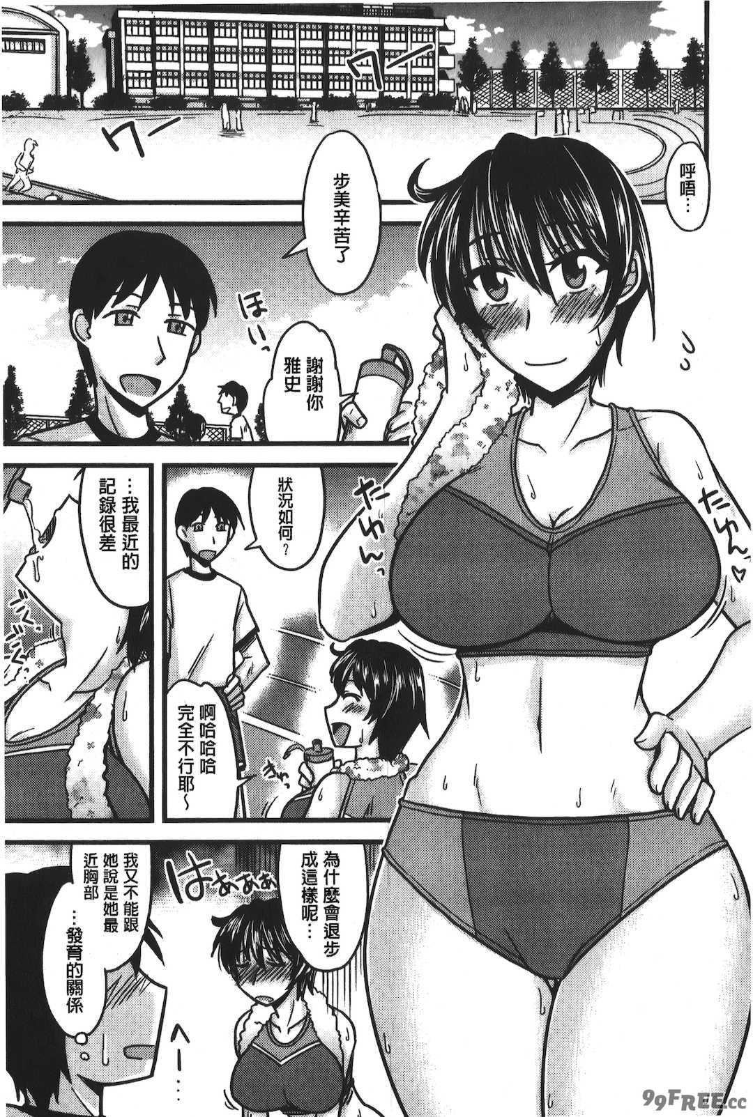 [裏之夢境][神宮小川] とろ乳ねっとり