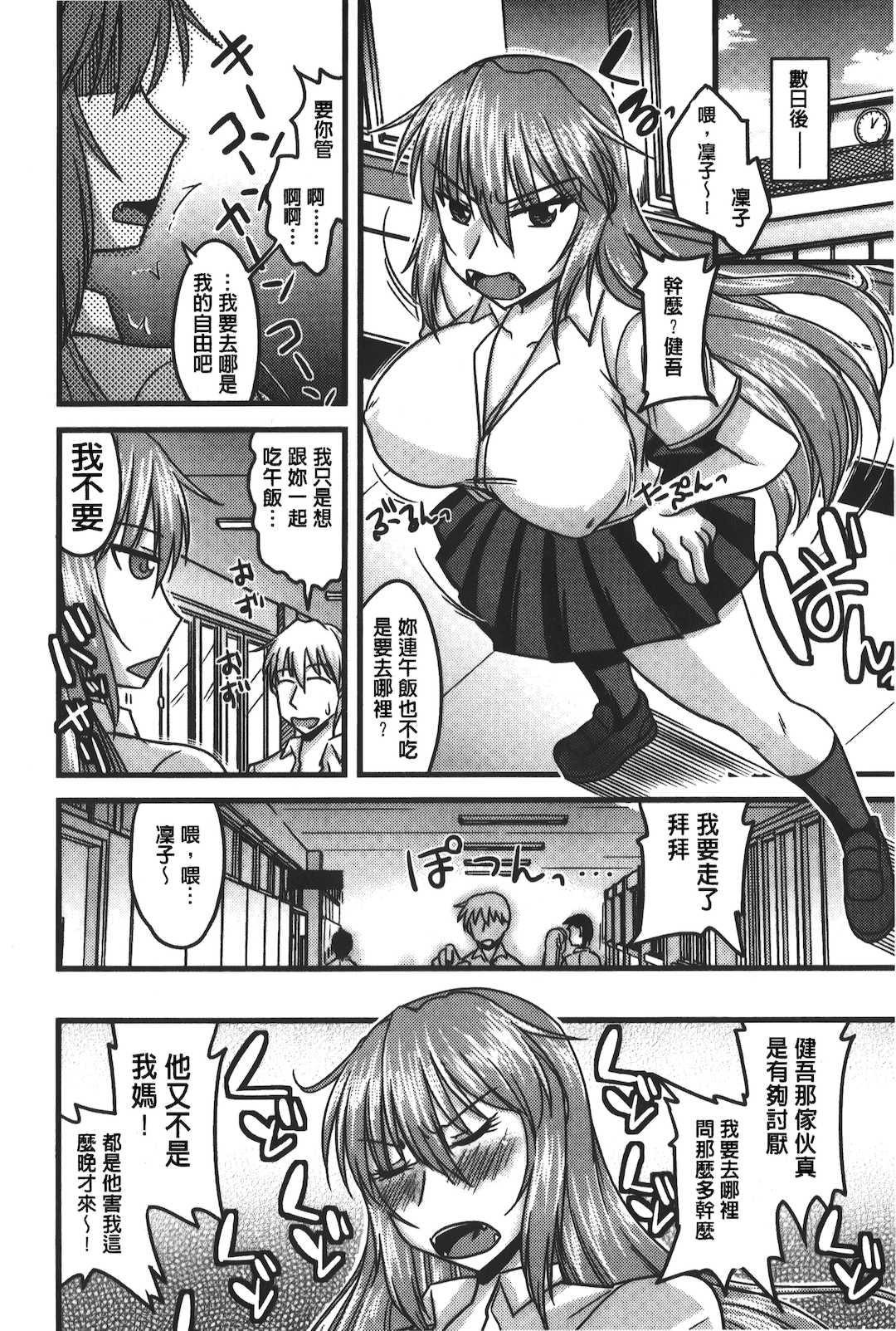 [裏之夢境][神宮小川] とろ乳ねっとり