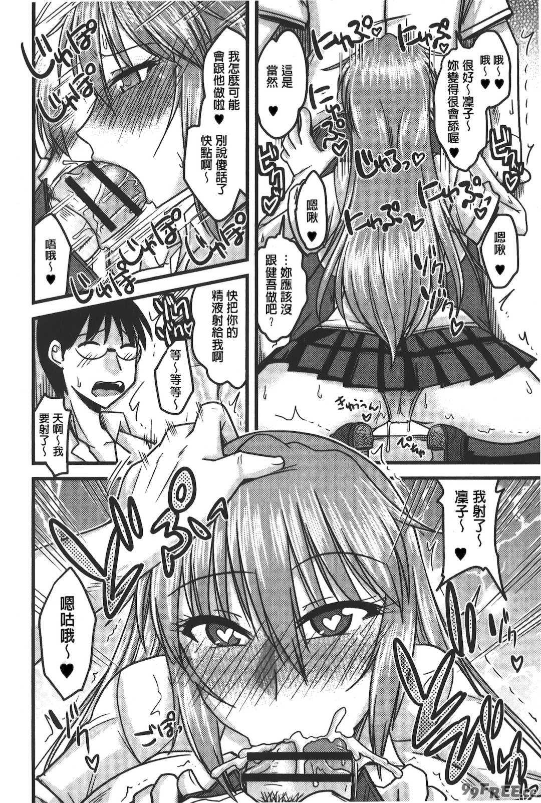 [裏之夢境][神宮小川] とろ乳ねっとり