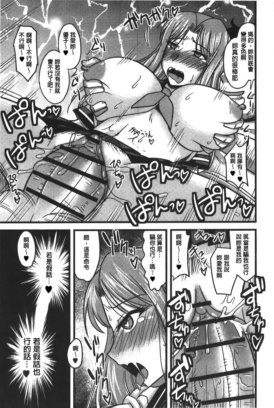 [裏之夢境][神宮小川] とろ乳ねっとり