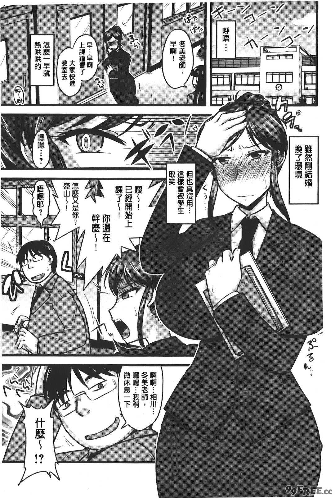 [裏之夢境][神宮小川] とろ乳ねっとり