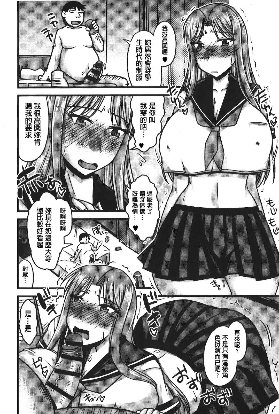 [裏之夢境][神宮小川] とろ乳ねっとり