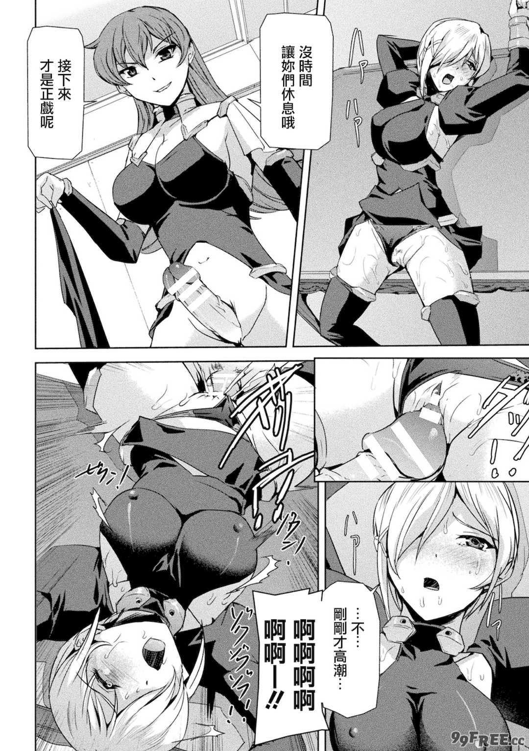 [助三郎] ファントムオンライン[鬼畜王漢化組]