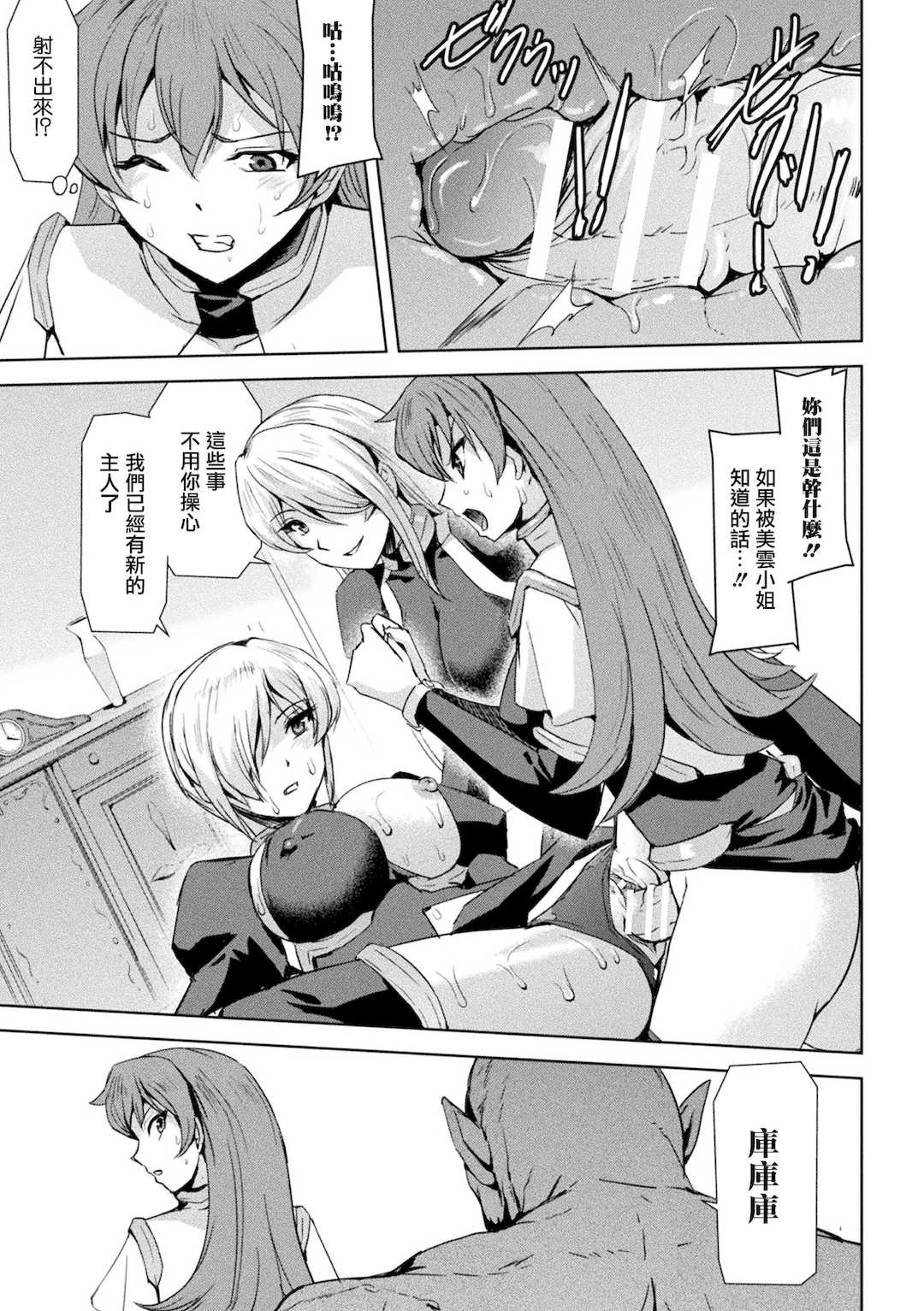 [助三郎] ファントムオンライン[鬼畜王漢化組]