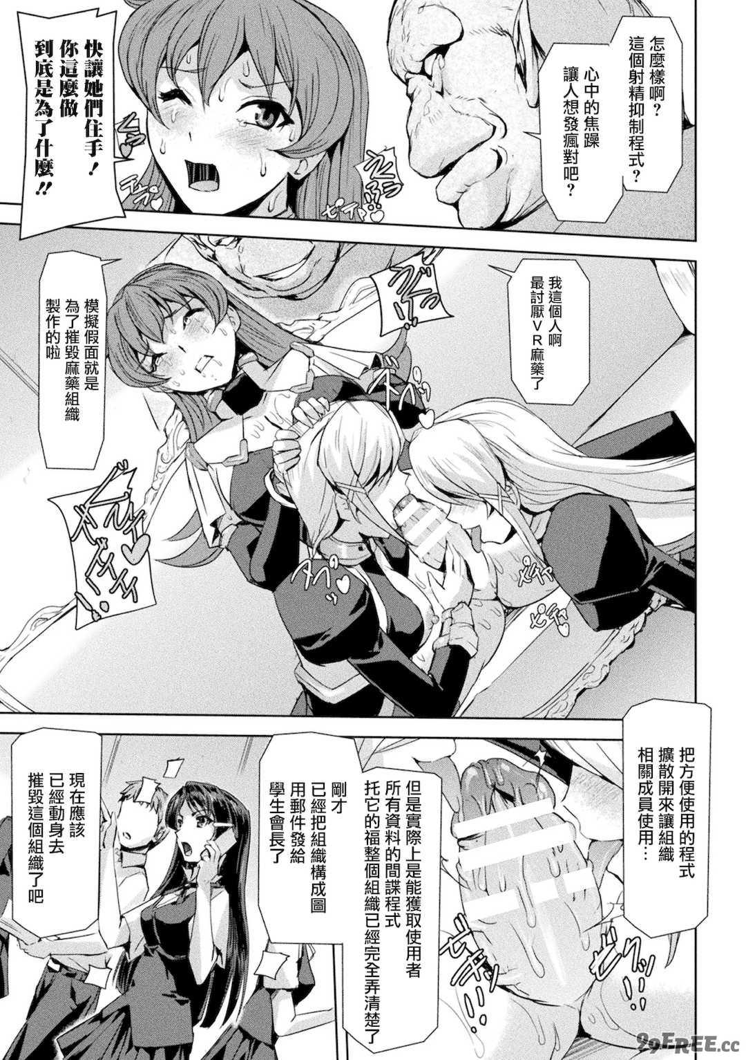 [助三郎] ファントムオンライン[鬼畜王漢化組]