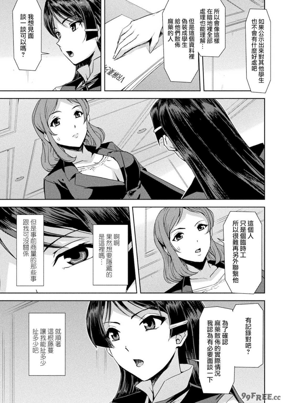 [助三郎] ファントムオンライン[鬼畜王漢化組]