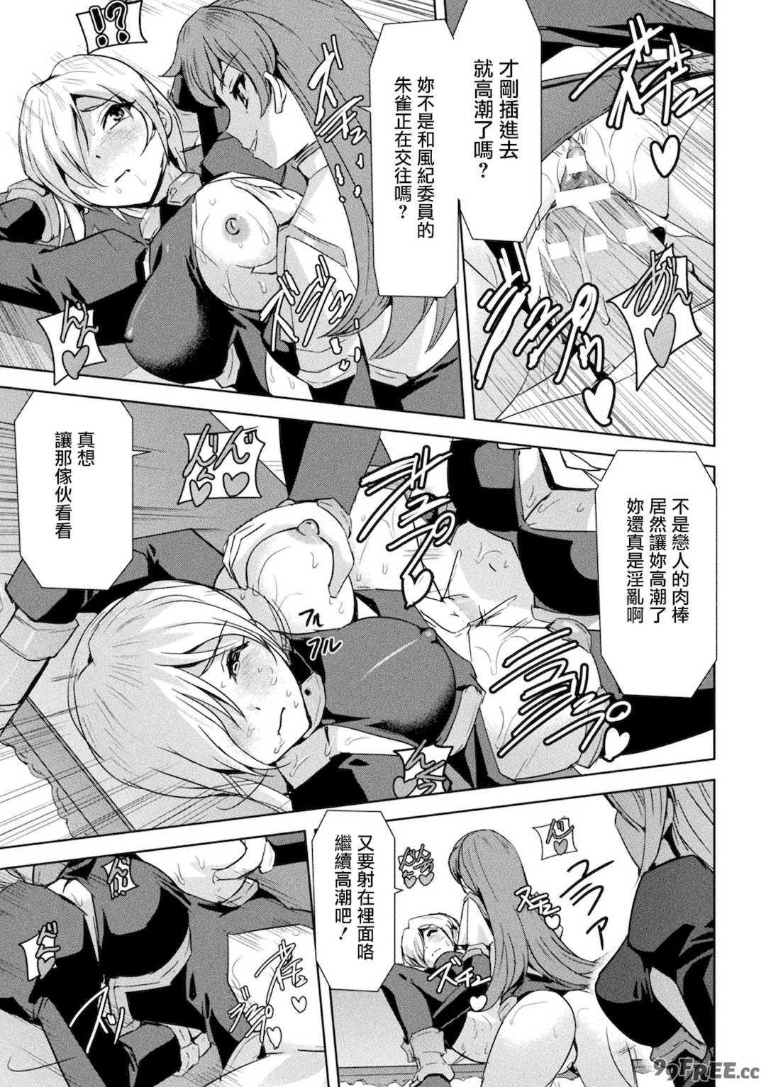 [助三郎] ファントムオンライン[鬼畜王漢化組]