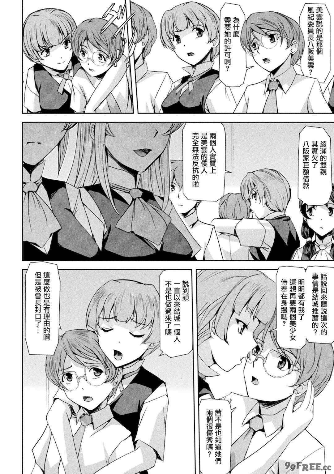 [助三郎] ファントムオンライン[鬼畜王漢化組]