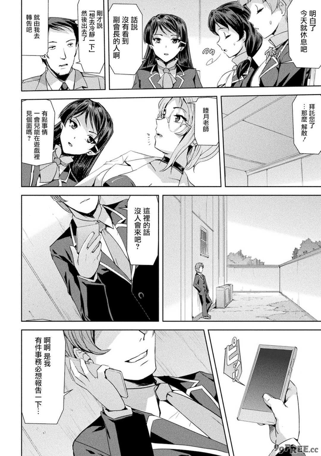 [助三郎] ファントムオンライン[鬼畜王漢化組]