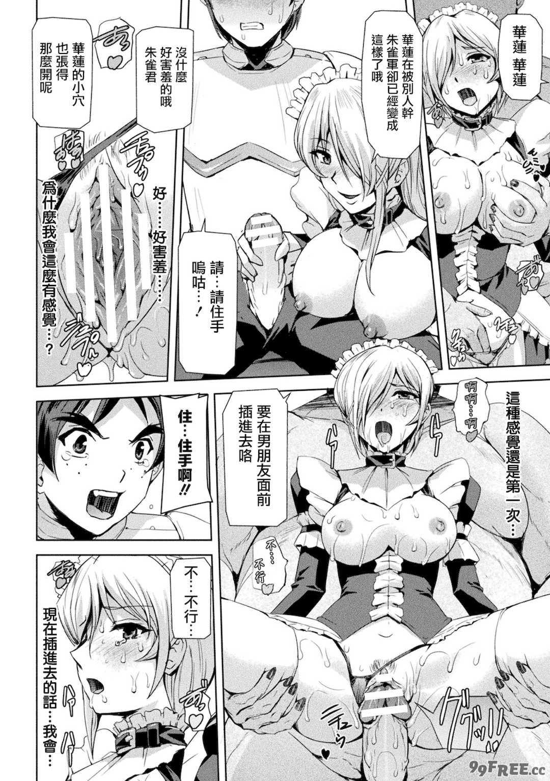 [助三郎] ファントムオンライン[鬼畜王漢化組]