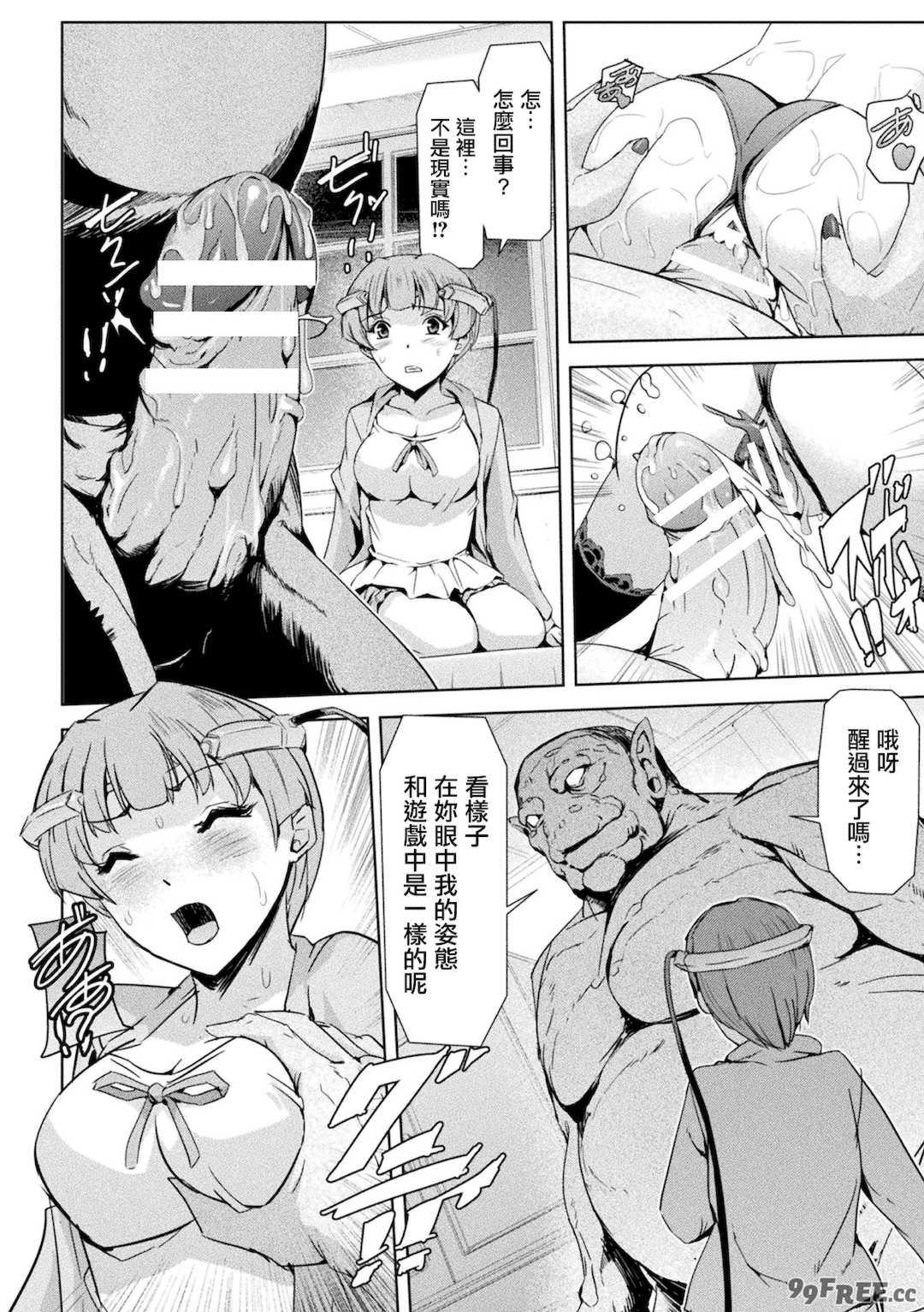 [助三郎] ファントムオンライン[鬼畜王漢化組]