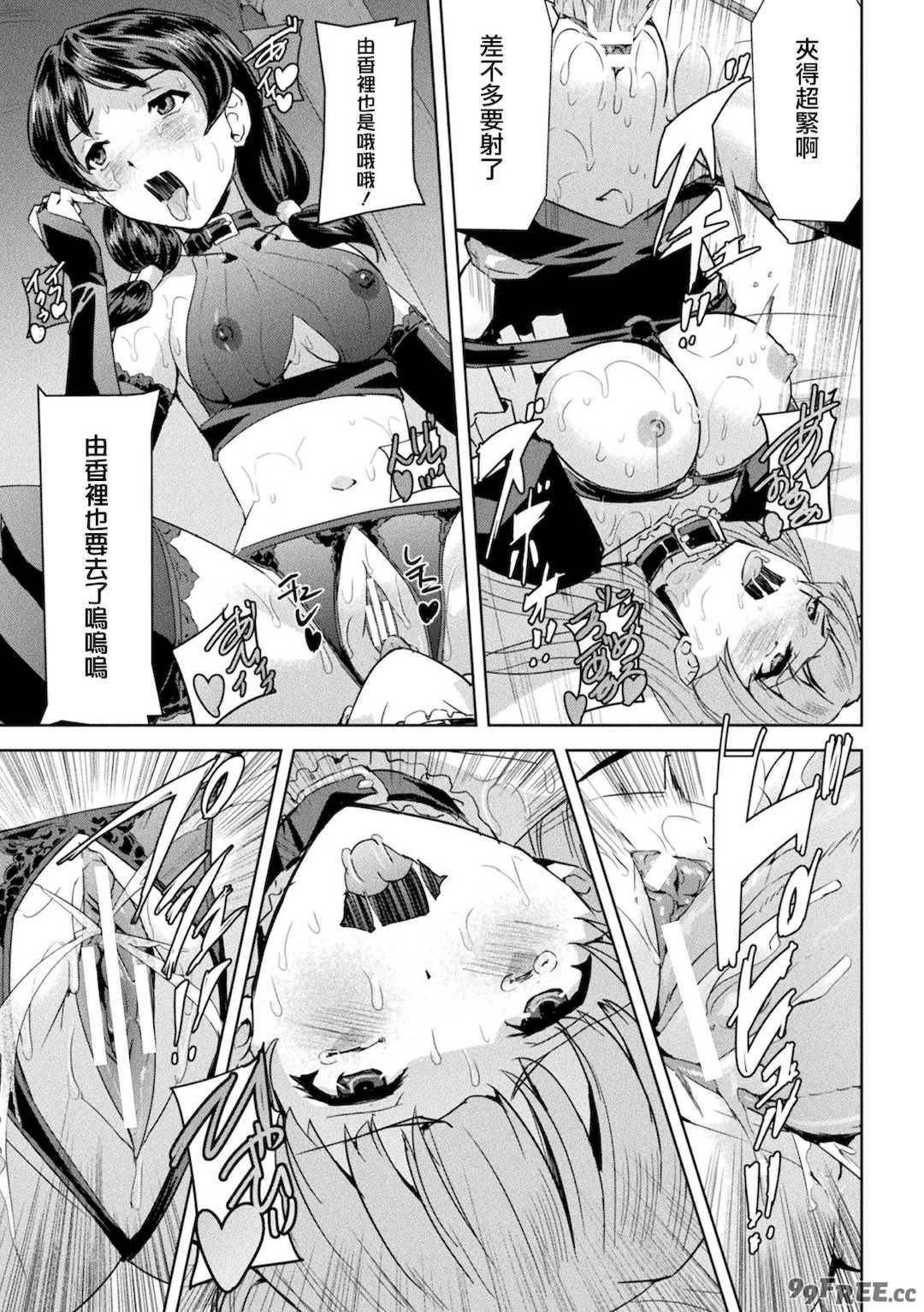 [助三郎] ファントムオンライン[鬼畜王漢化組]