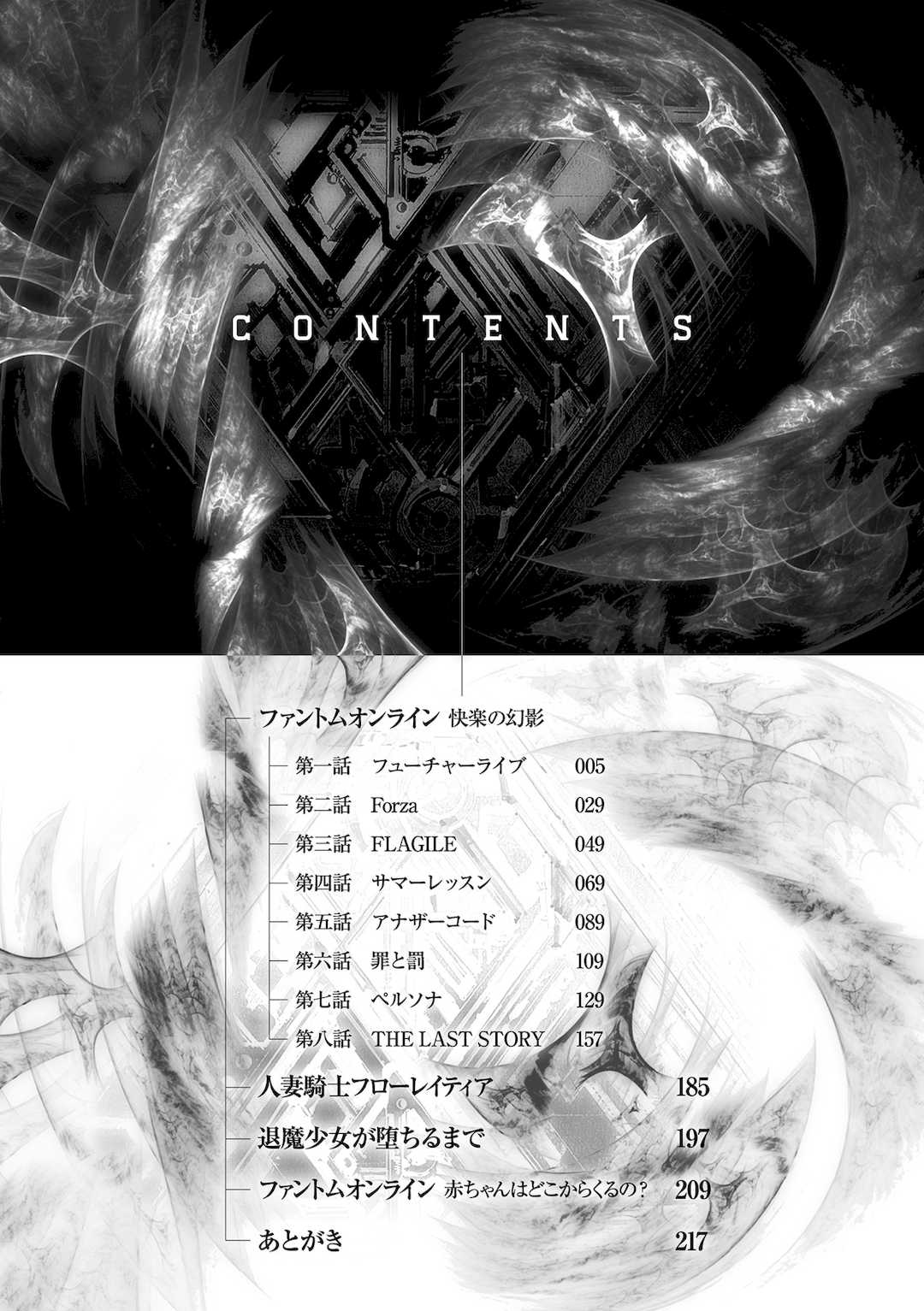 [助三郎] ファントムオンライン[鬼畜王漢化組]