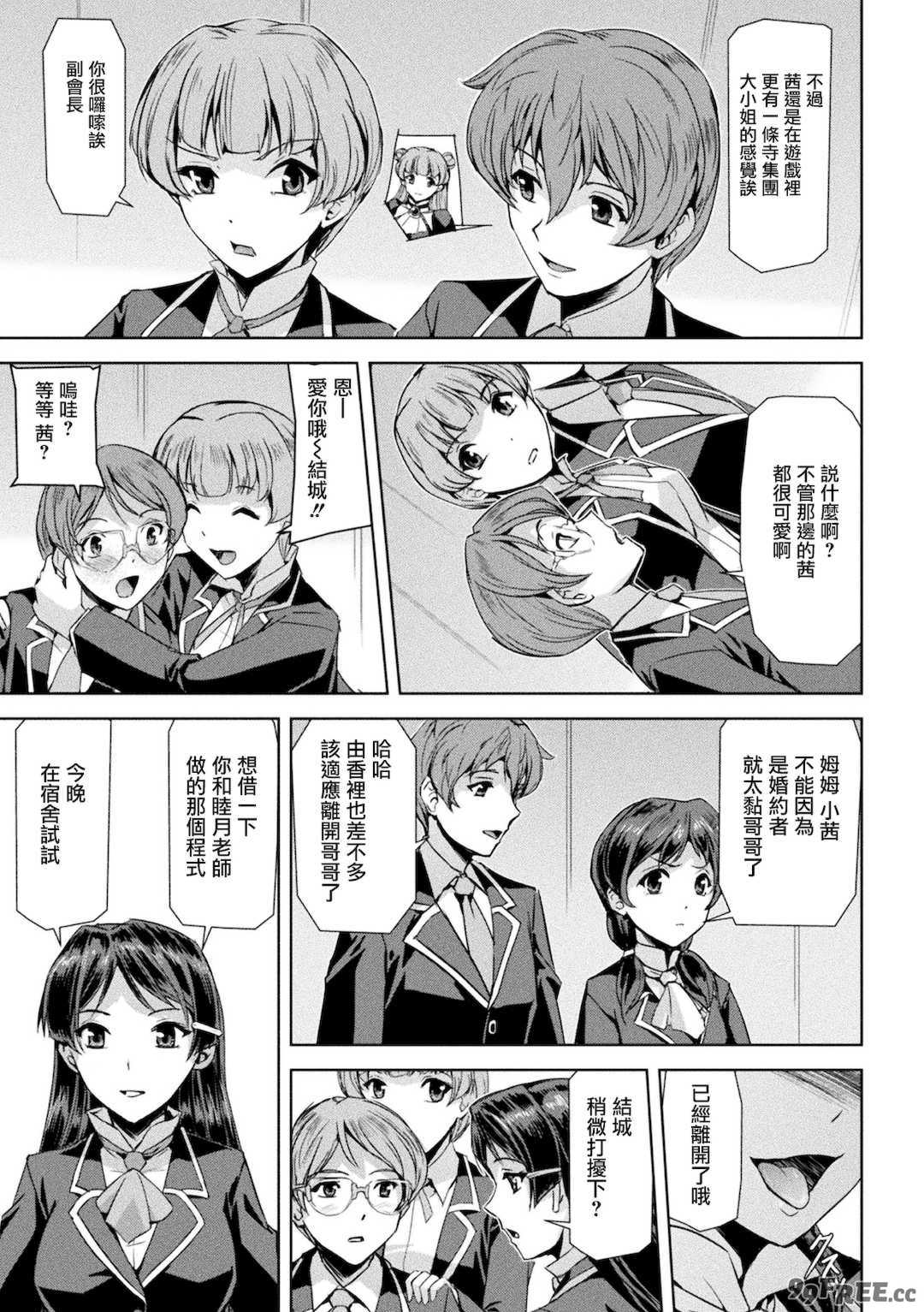 [助三郎] ファントムオンライン[鬼畜王漢化組]