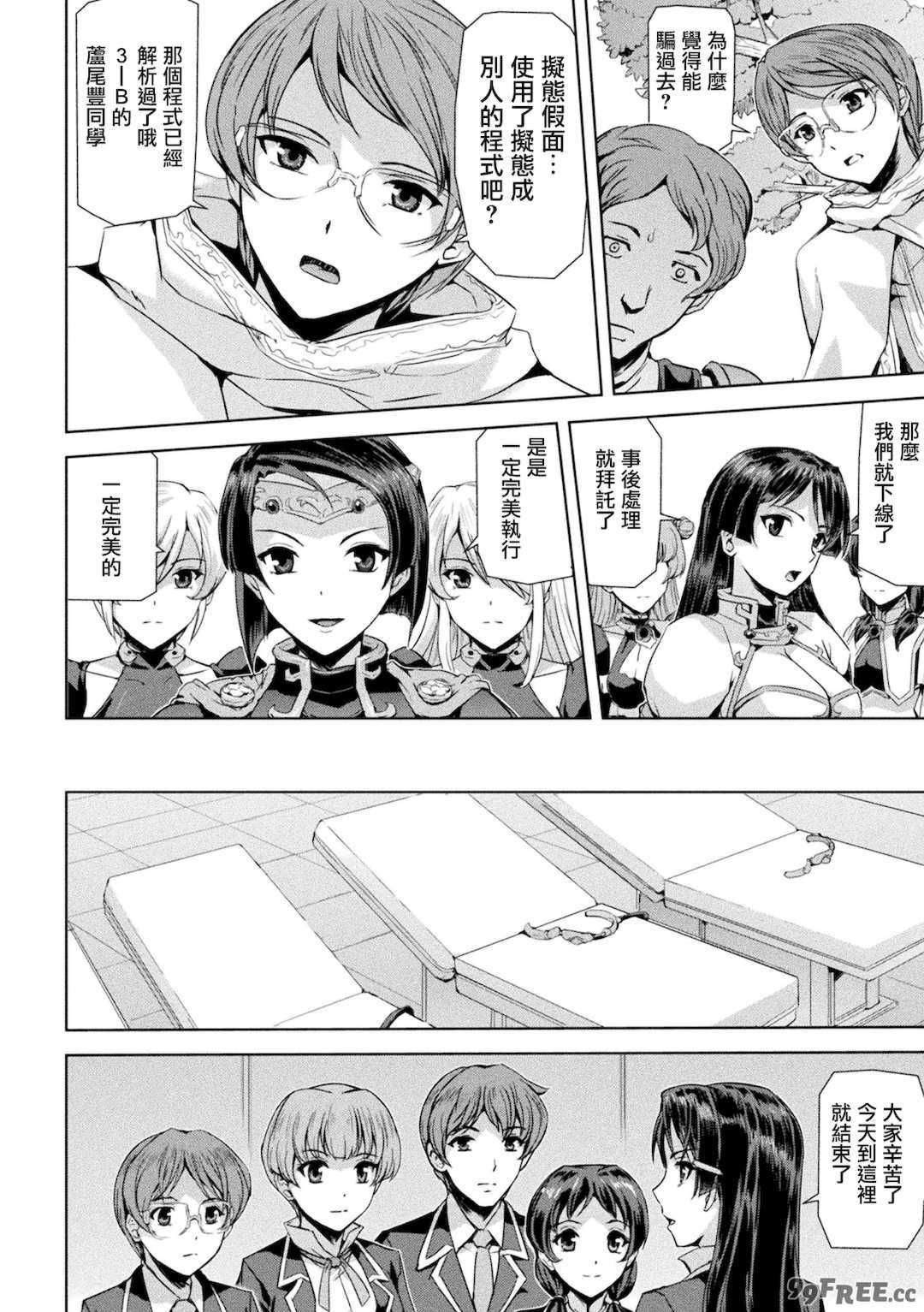 [助三郎] ファントムオンライン[鬼畜王漢化組]